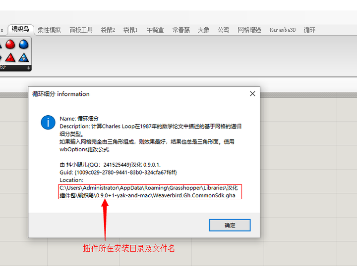 查询到的地址目录 查询到的地址目录