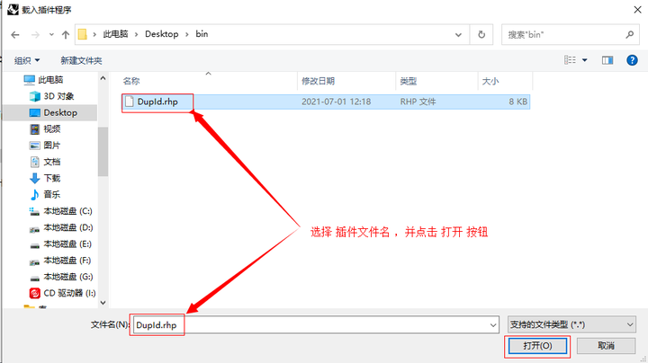 安装rhp插件界面按钮 安装rhp插件界面按钮